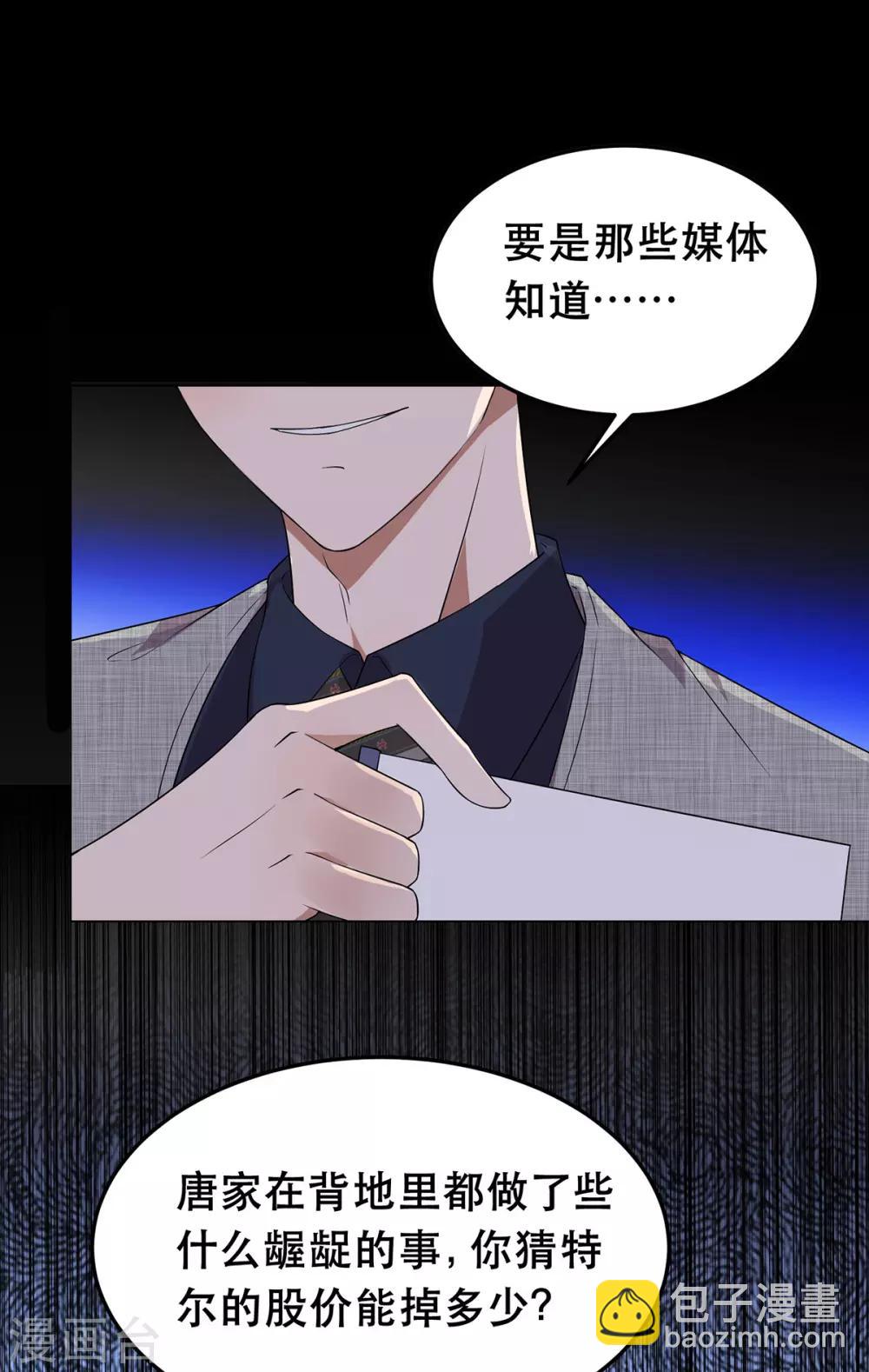 純情陸少 - 第176話 交鋒與追妻 - 5