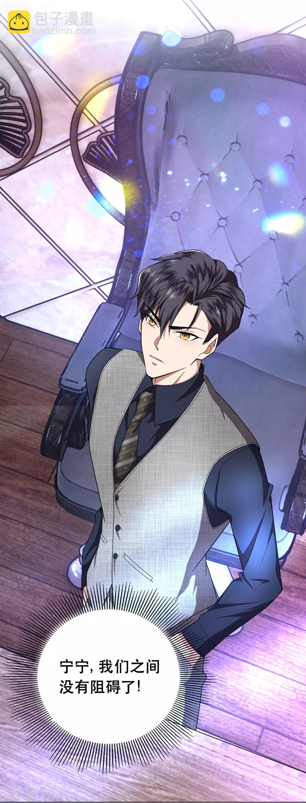 純情陸少 - 第176話 交鋒與追妻 - 2