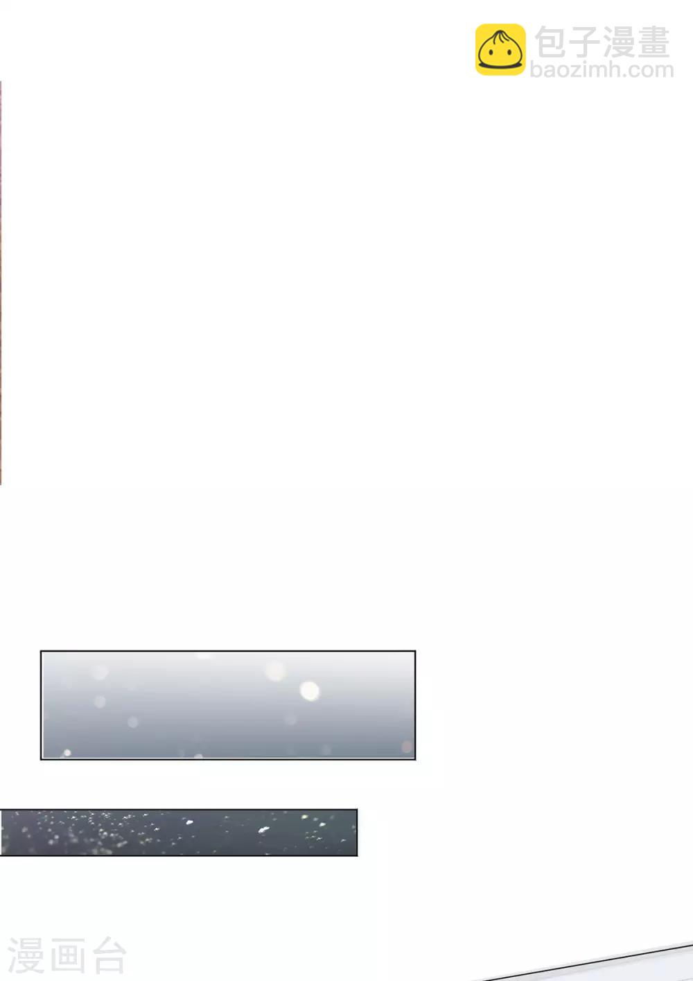 純情陸少 - 第176話 交鋒與追妻 - 3