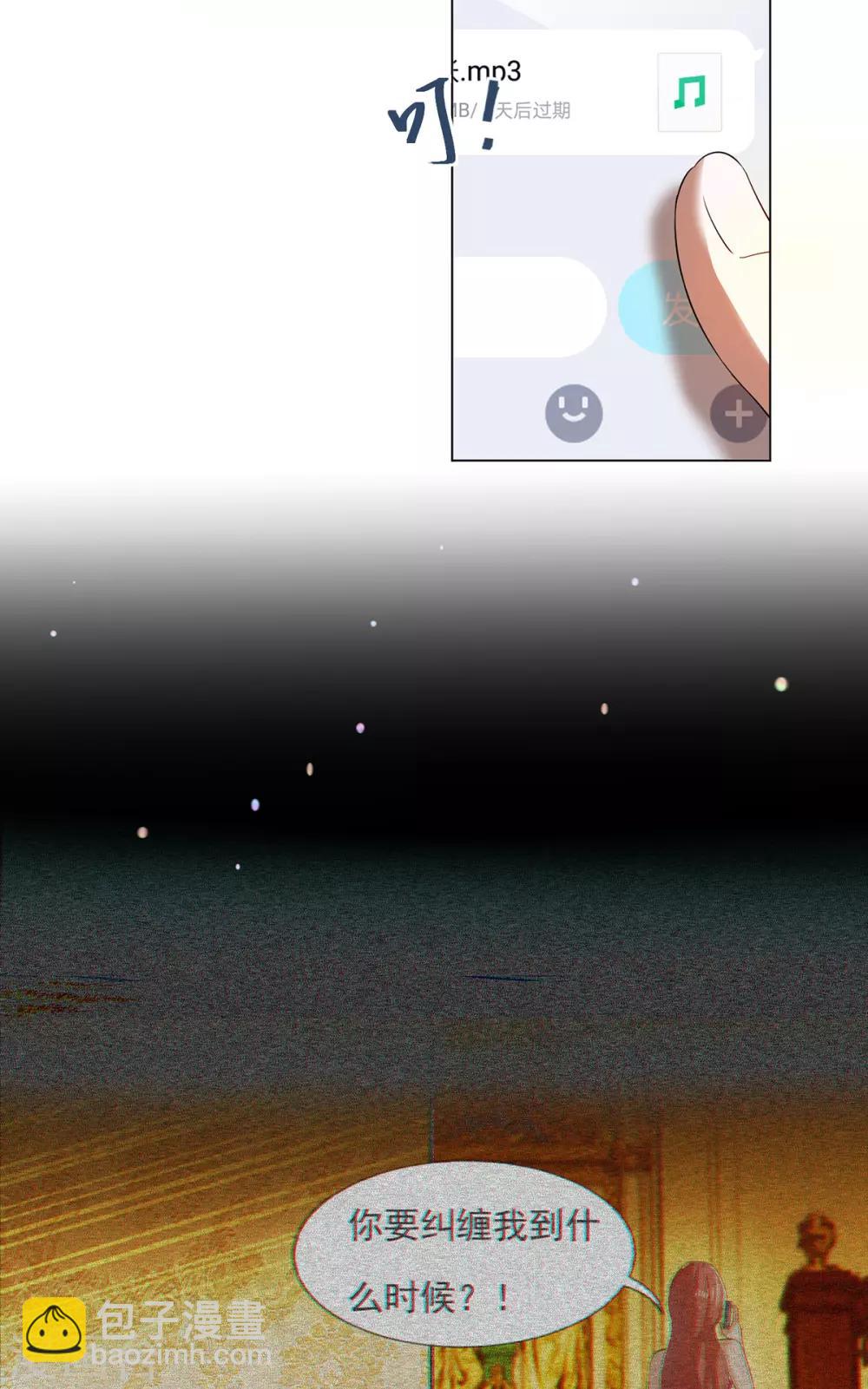 純情陸少 - 第176話 交鋒與追妻 - 2