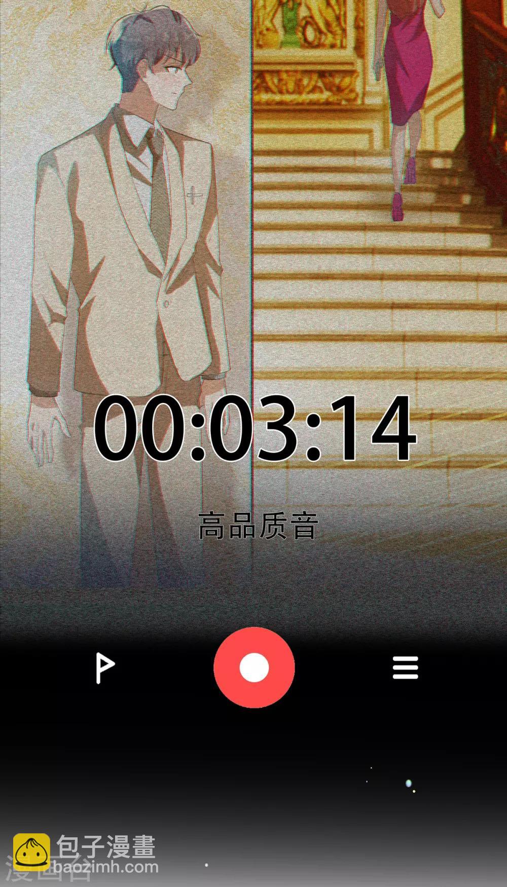 純情陸少 - 第176話 交鋒與追妻 - 3