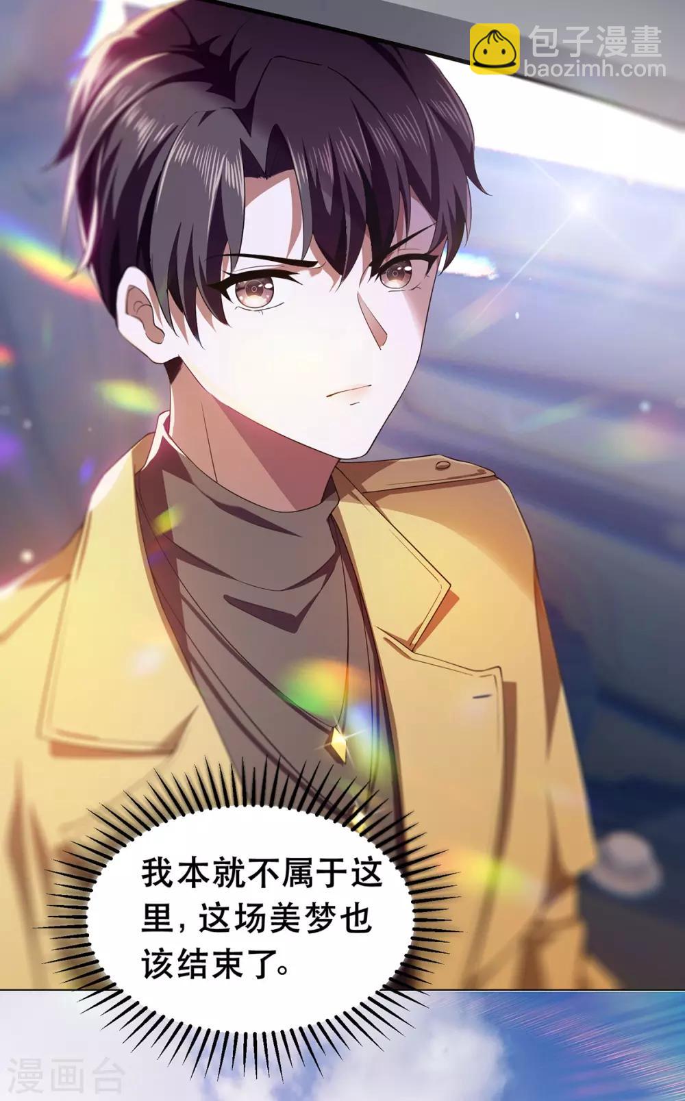 純情陸少 - 第176話 交鋒與追妻 - 5