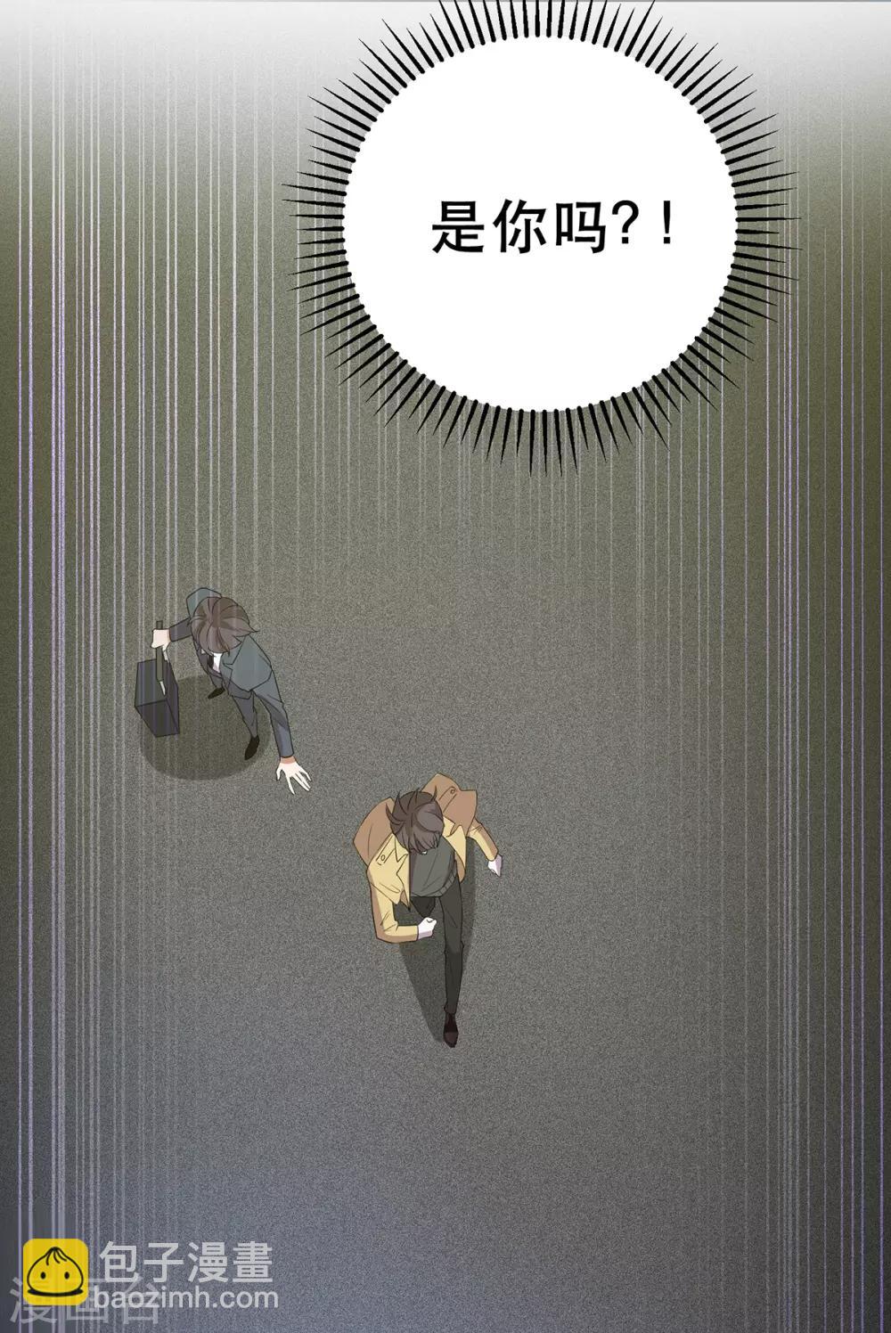 純情陸少 - 第176話 交鋒與追妻 - 3