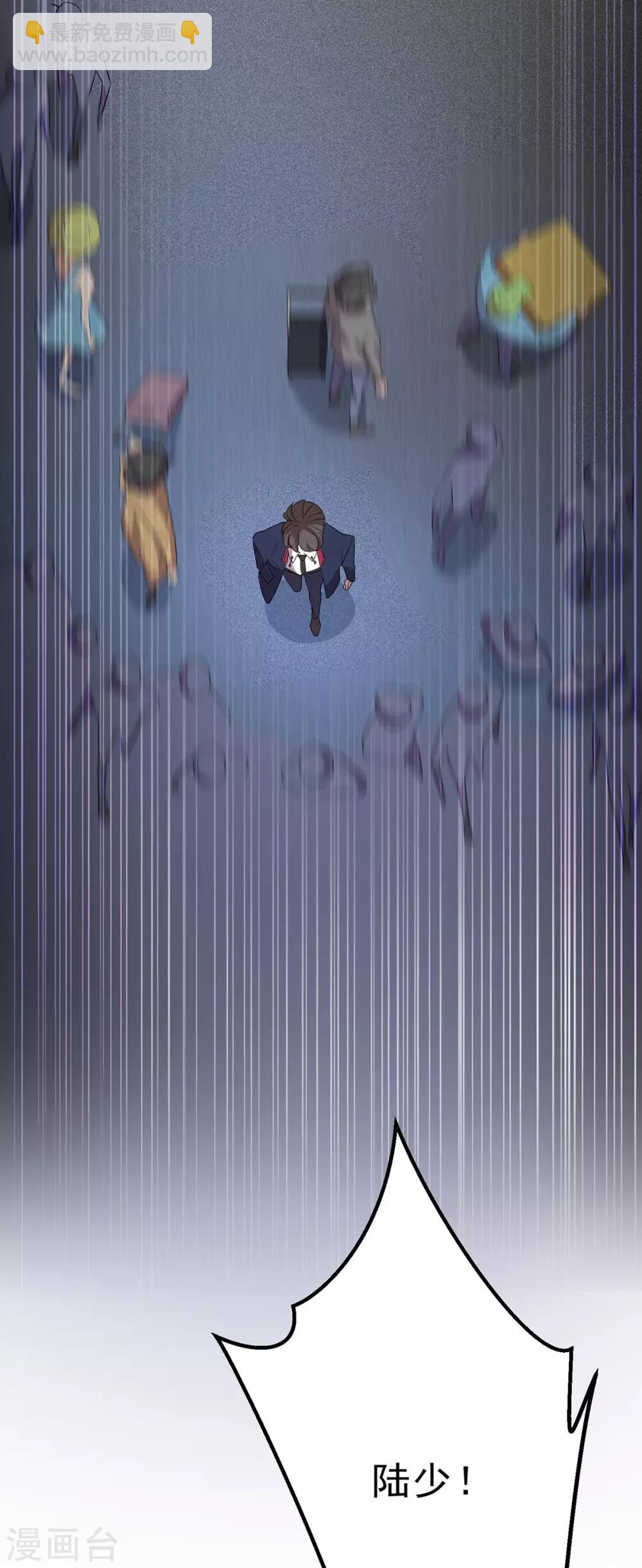 純情陸少 - 第176話 交鋒與追妻 - 4