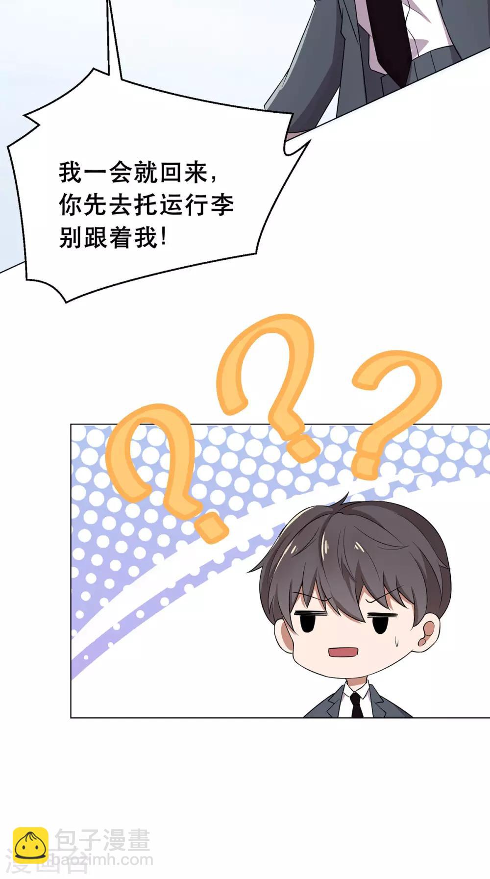 純情陸少 - 第176話 交鋒與追妻 - 6