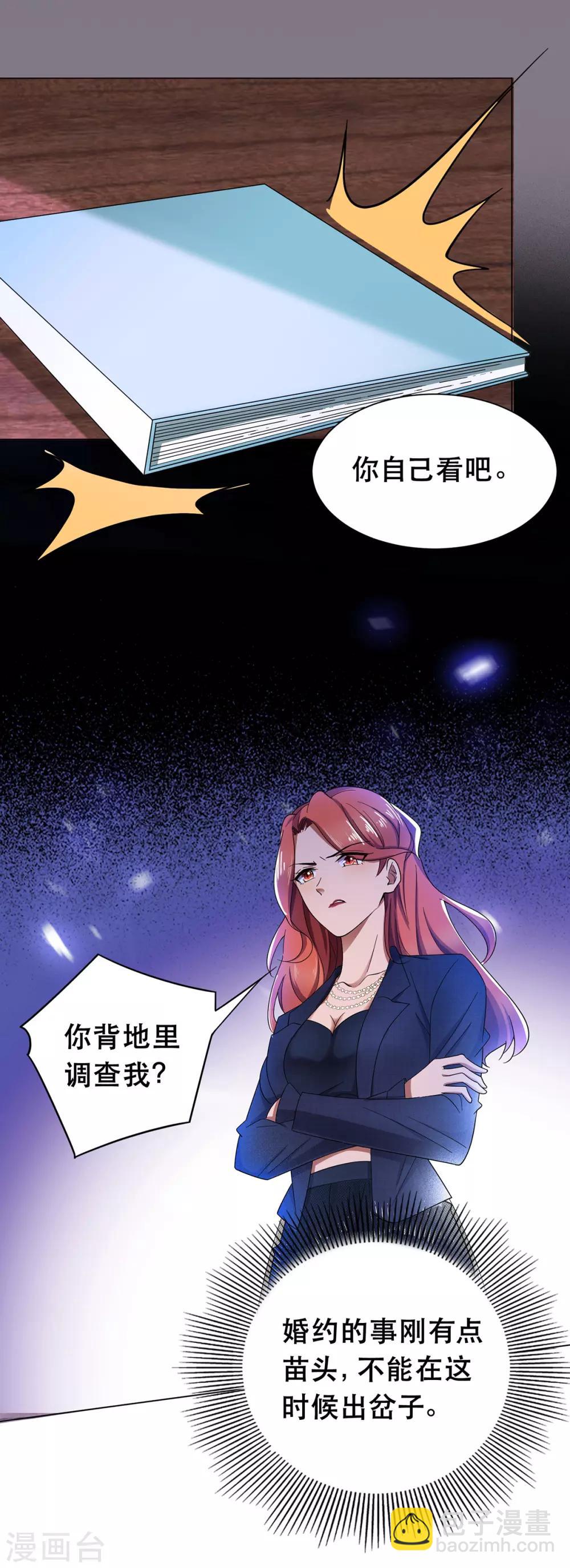 純情陸少 - 第176話 交鋒與追妻 - 5