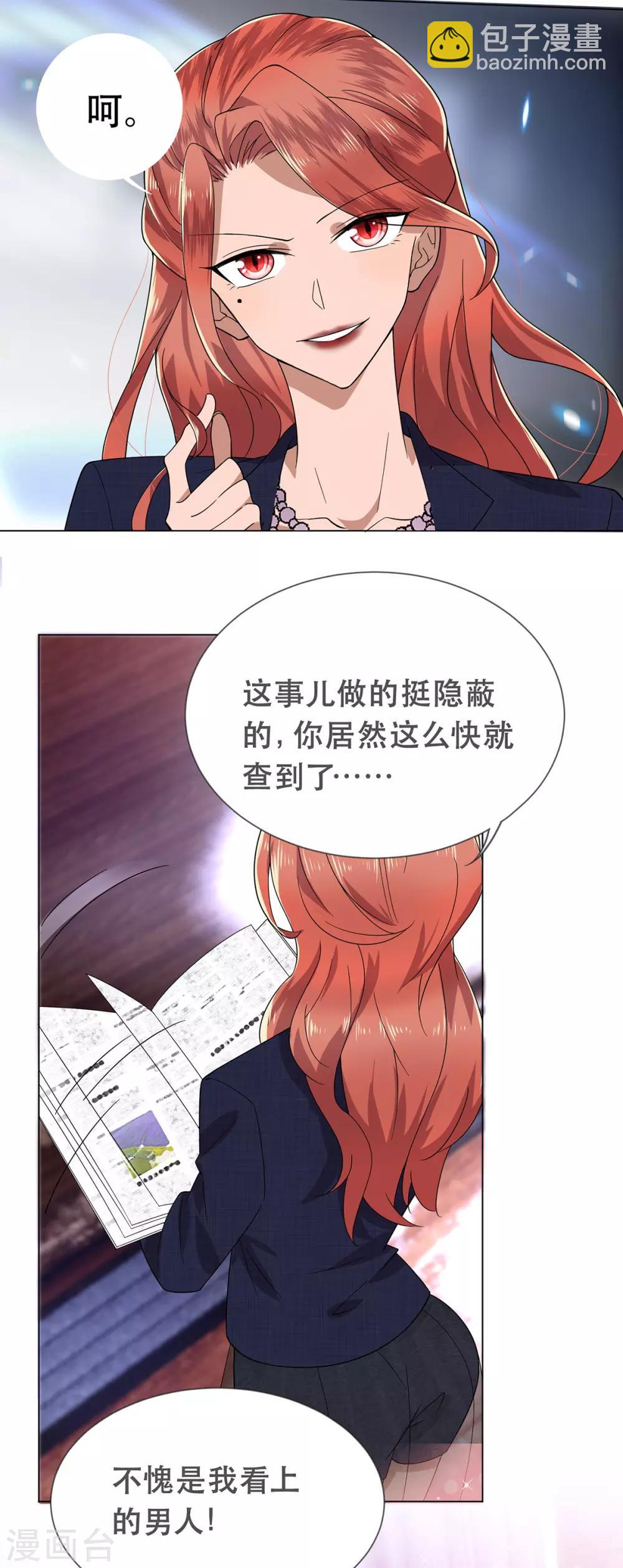 純情陸少 - 第176話 交鋒與追妻 - 1