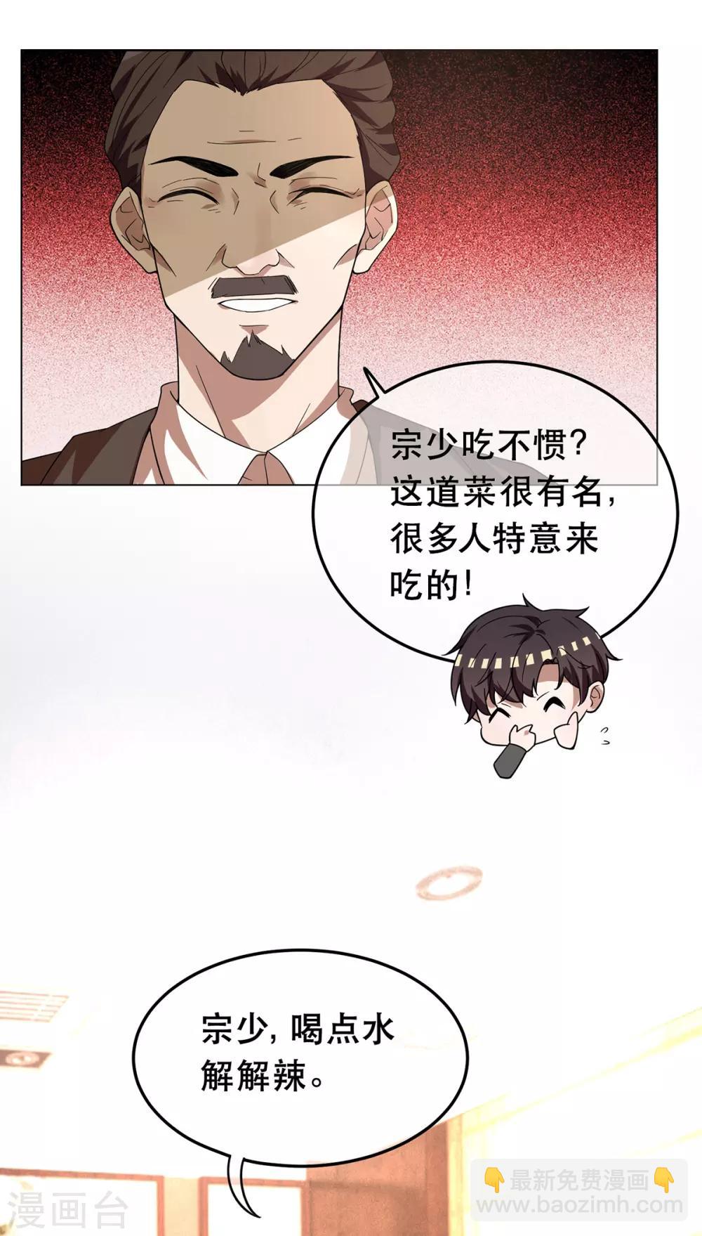 純情陸少 - 第178話 追妻第一步 - 5