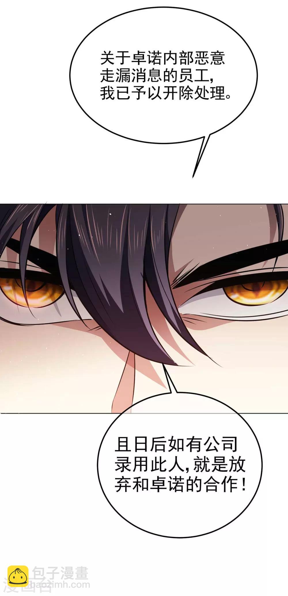 純情陸少 - 第182話 我不會再放開你 - 1