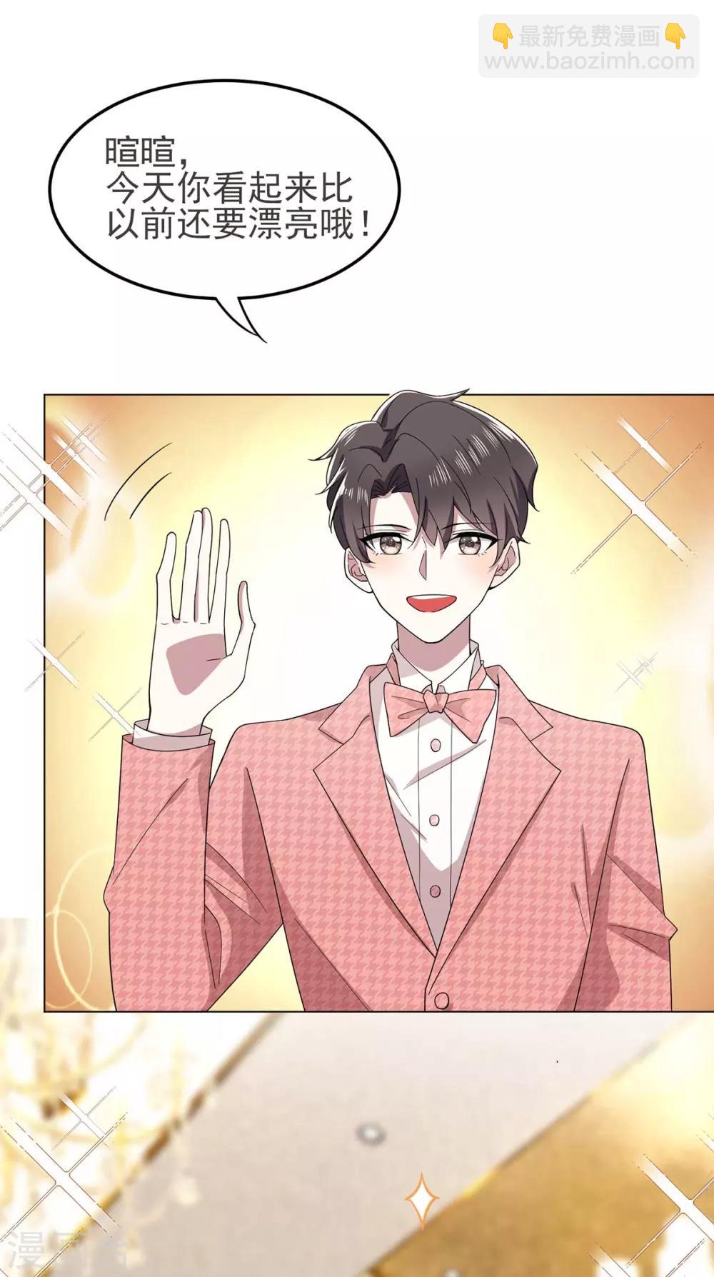 純情陸少 - 第184話 陸少：今歌“不行” - 1