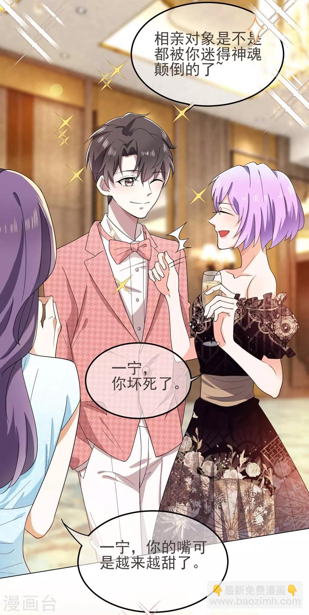 純情陸少 - 第184話 陸少：今歌“不行” - 2