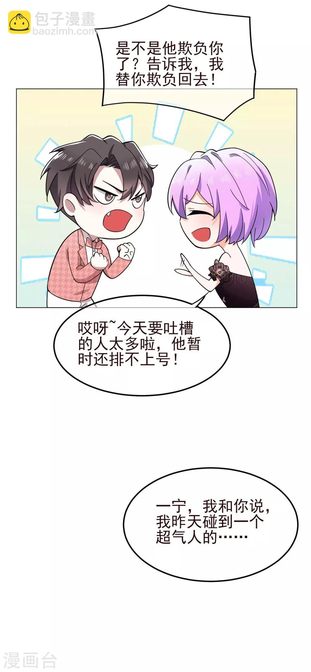 純情陸少 - 第184話 陸少：今歌“不行” - 6