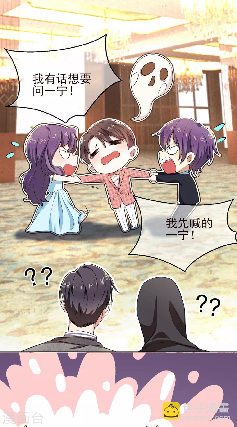 純情陸少 - 第184話 陸少：今歌“不行” - 4