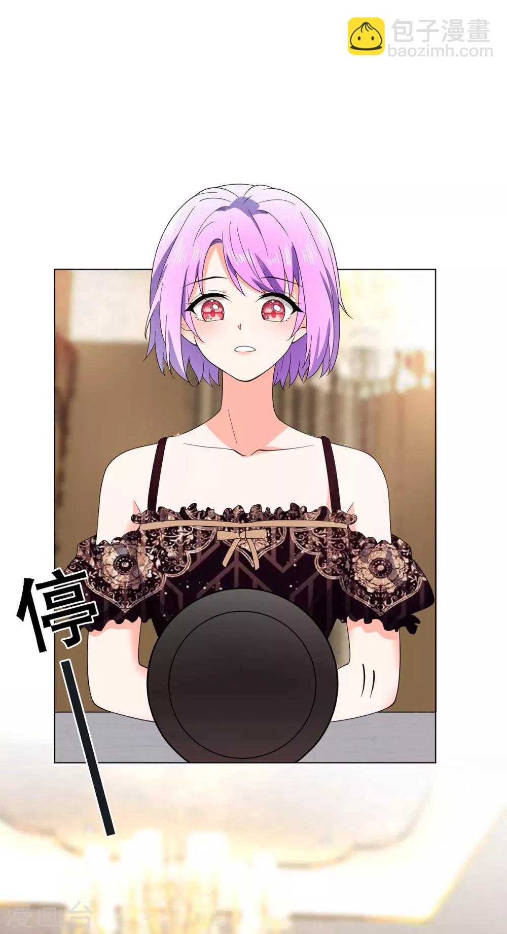 純情陸少 - 第184話 陸少：今歌“不行” - 1