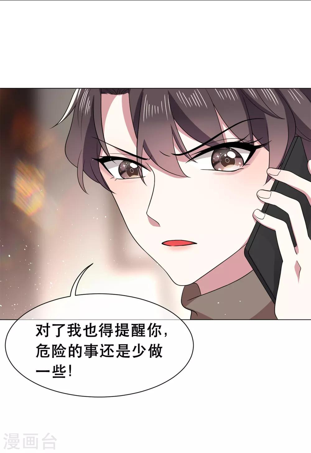 純情陸少 - 第188話 試探 - 5