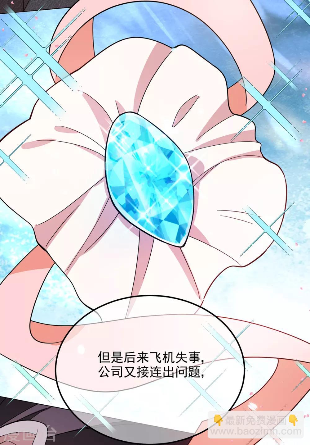 純情陸少 - 第194話 離複合只差一步 - 6