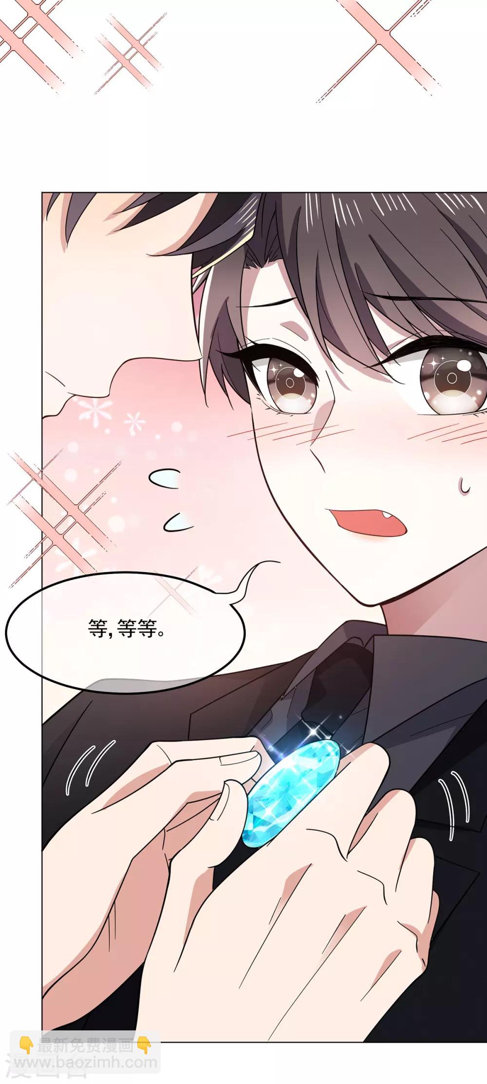 純情陸少 - 第194話 離複合只差一步 - 2