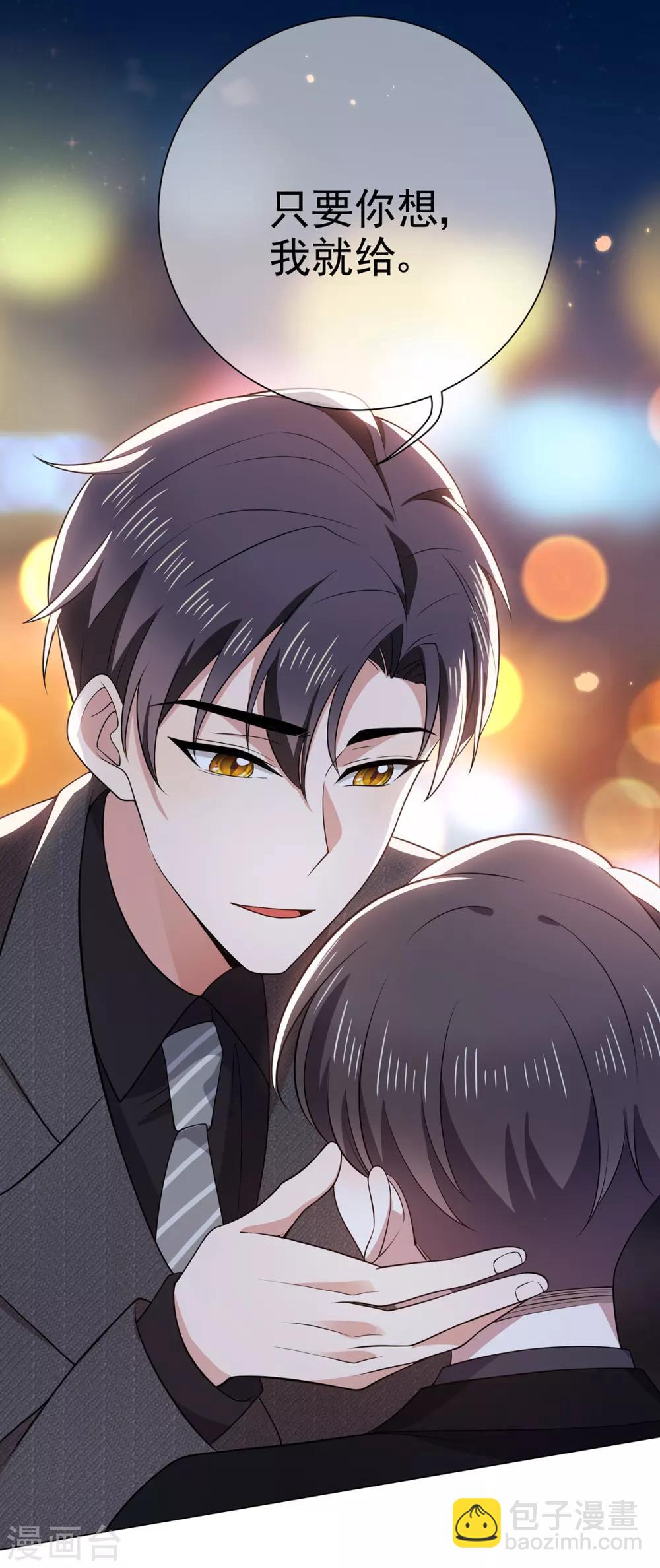 純情陸少 - 第194話 離複合只差一步 - 6