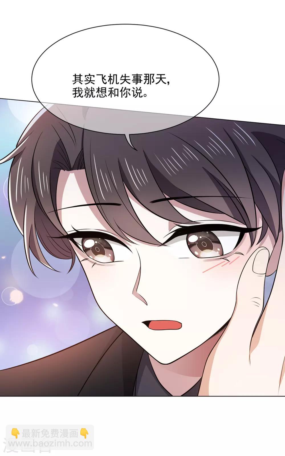 純情陸少 - 第194話 離複合只差一步 - 1