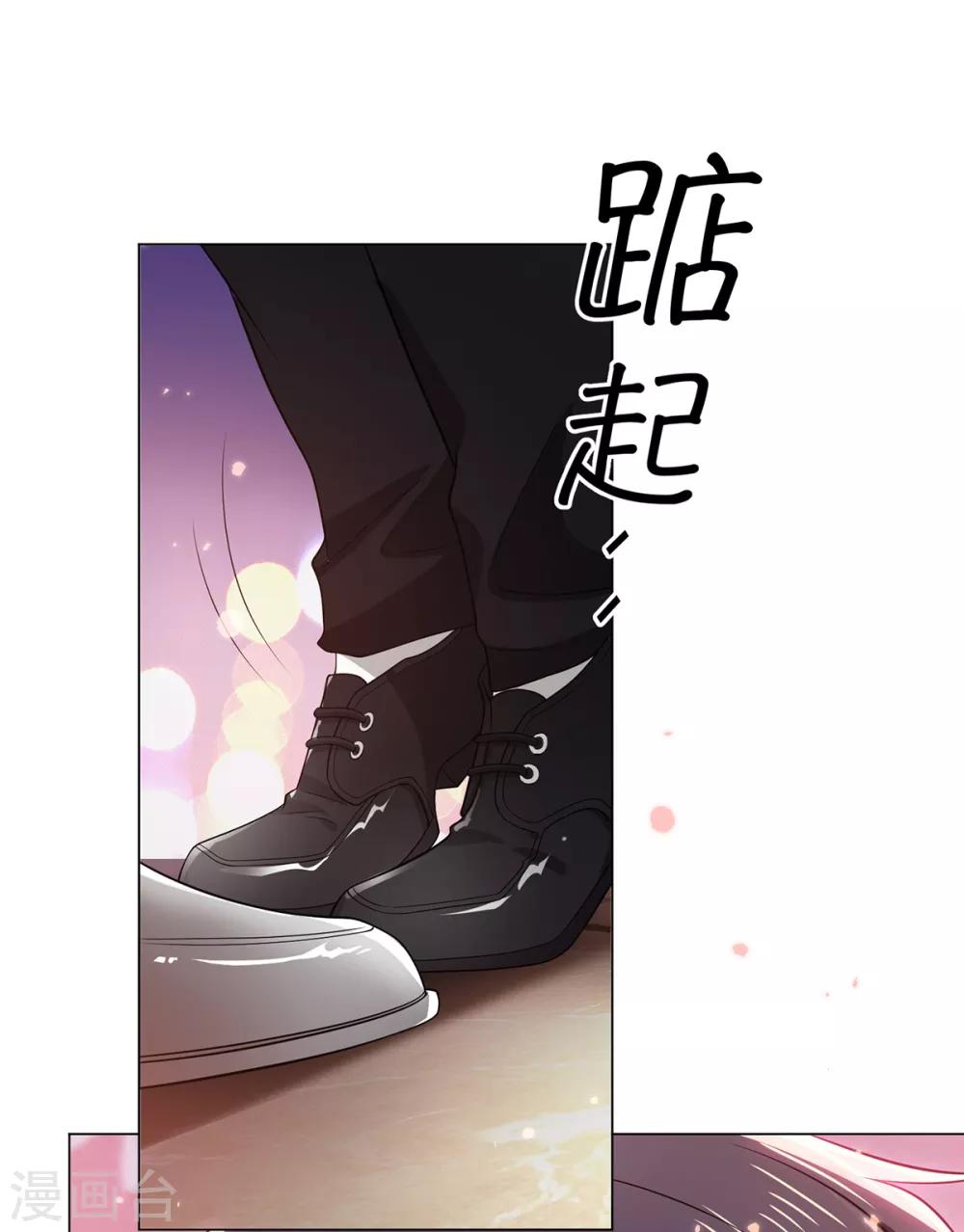 純情陸少 - 第194話 離複合只差一步 - 2