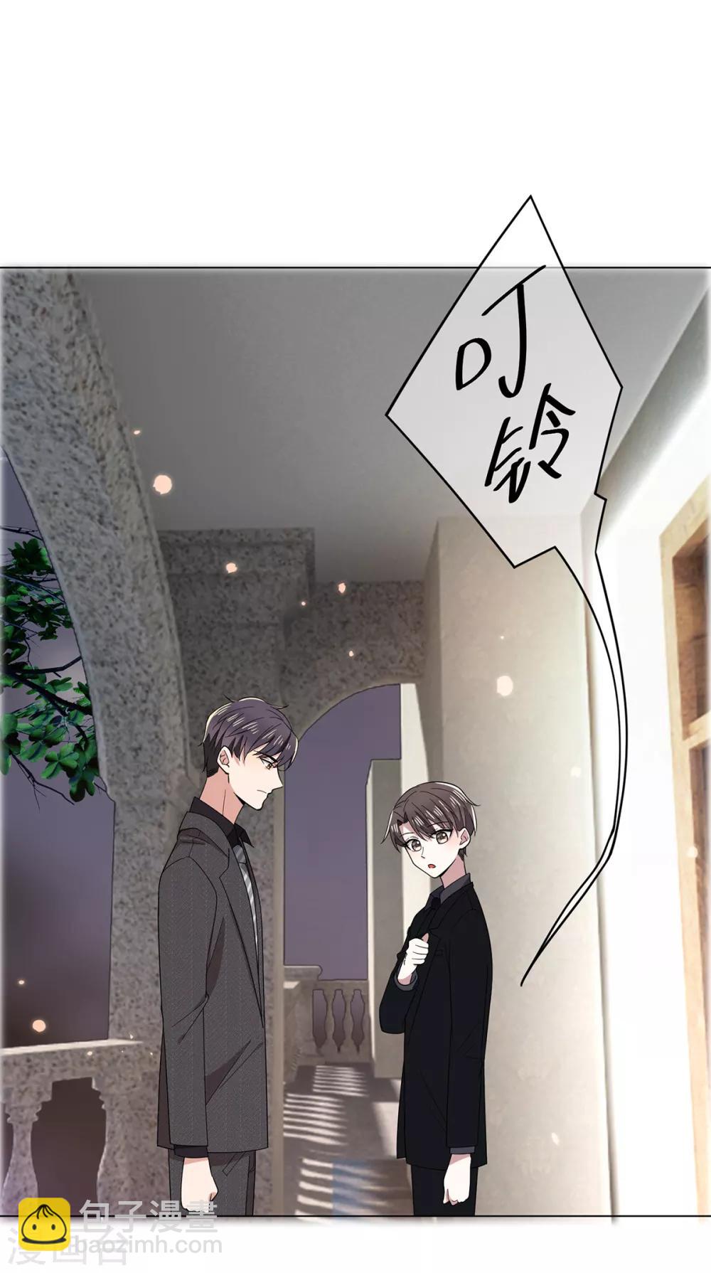 純情陸少 - 第194話 離複合只差一步 - 2