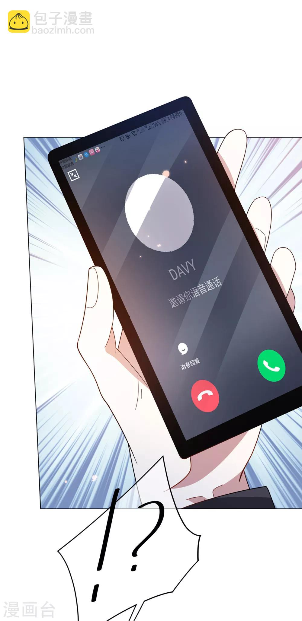 純情陸少 - 第194話 離複合只差一步 - 3