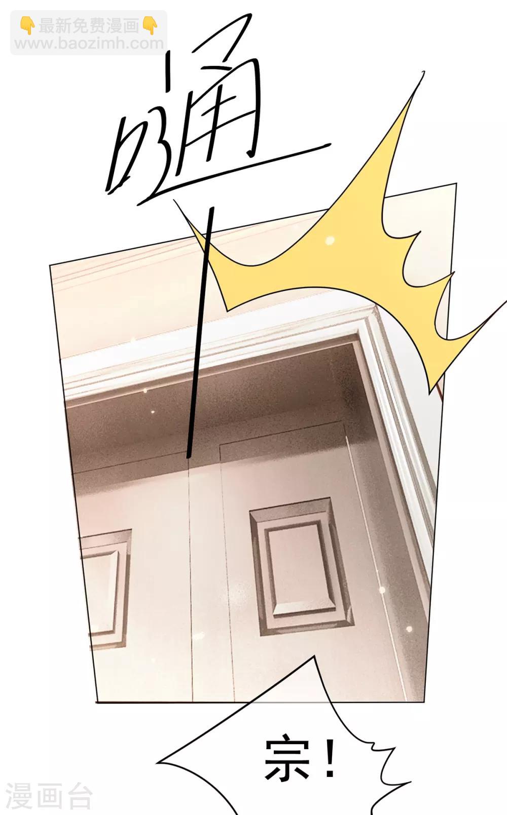 純情陸少 - 第194話 離複合只差一步 - 2