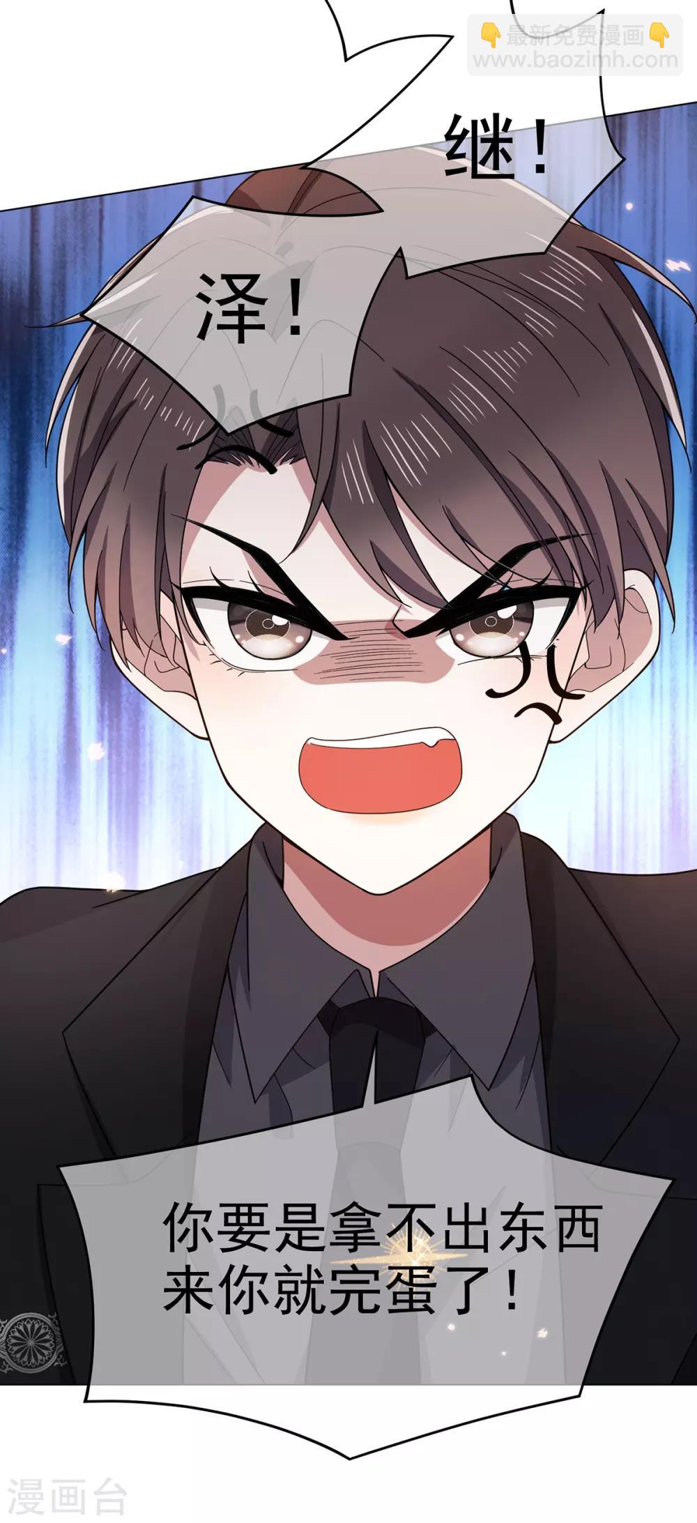 純情陸少 - 第194話 離複合只差一步 - 3