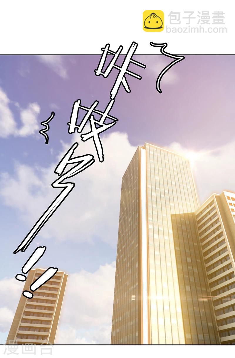 純情陸少 - 第3話 差點遭遇意外 - 1