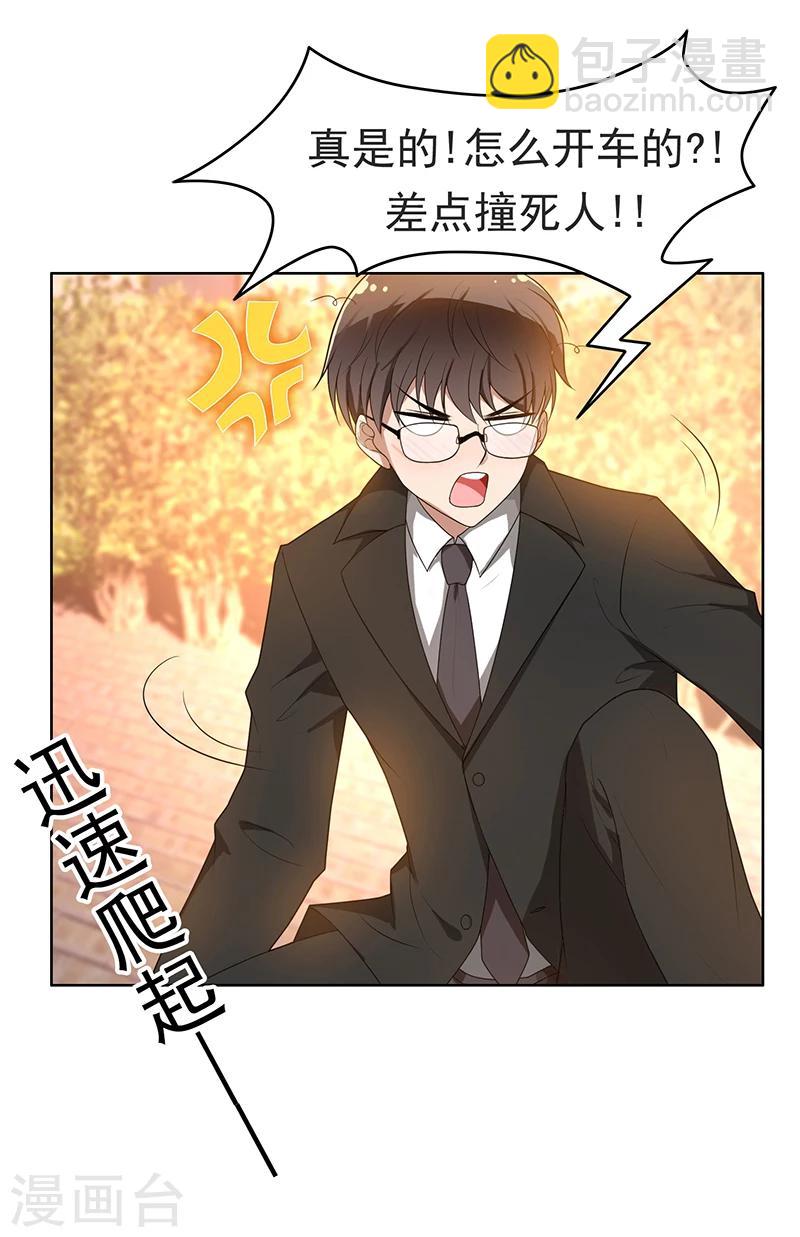 純情陸少 - 第3話 差點遭遇意外 - 6