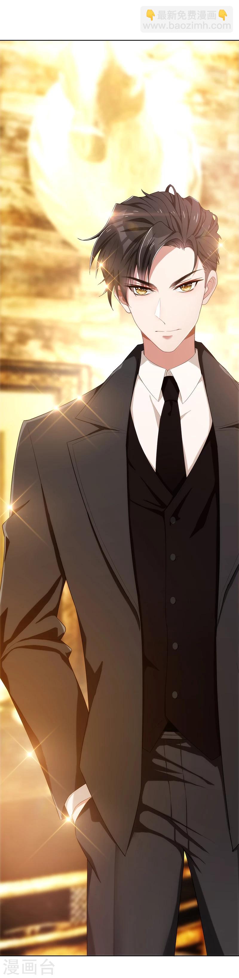 純情陸少 - 第21話 宗少的男人 - 4