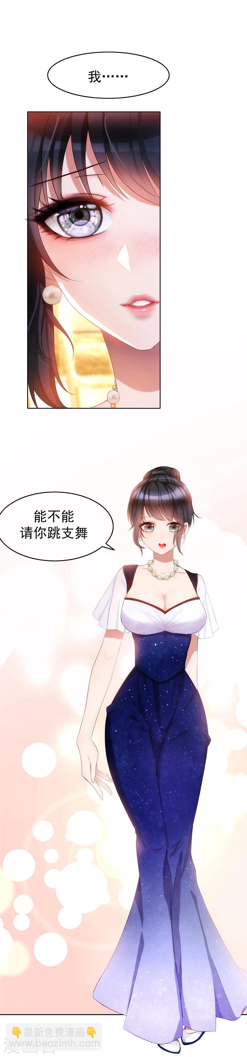 純情陸少 - 第21話 宗少的男人 - 1