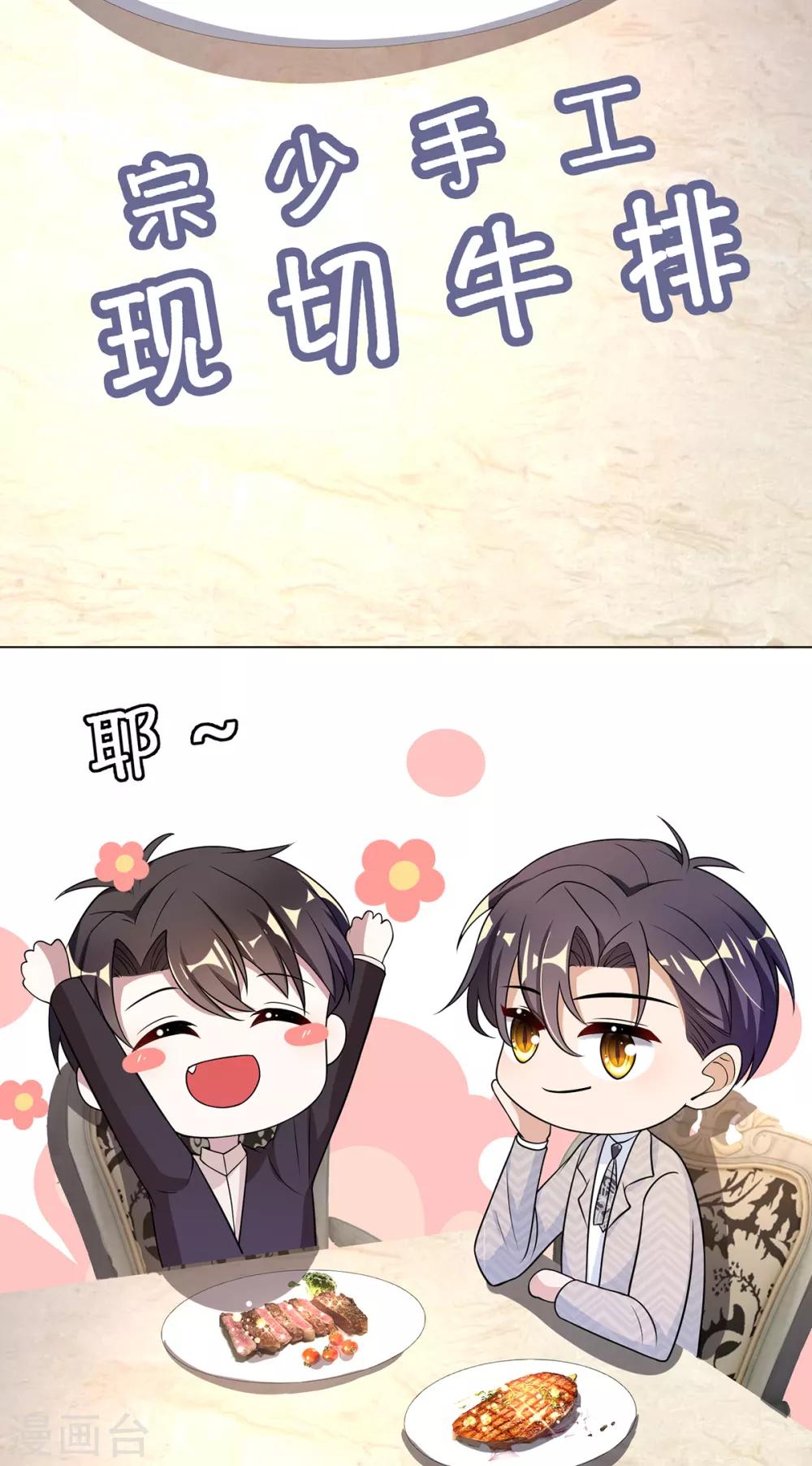 純情陸少 - 第198話 隱形的愛 - 7