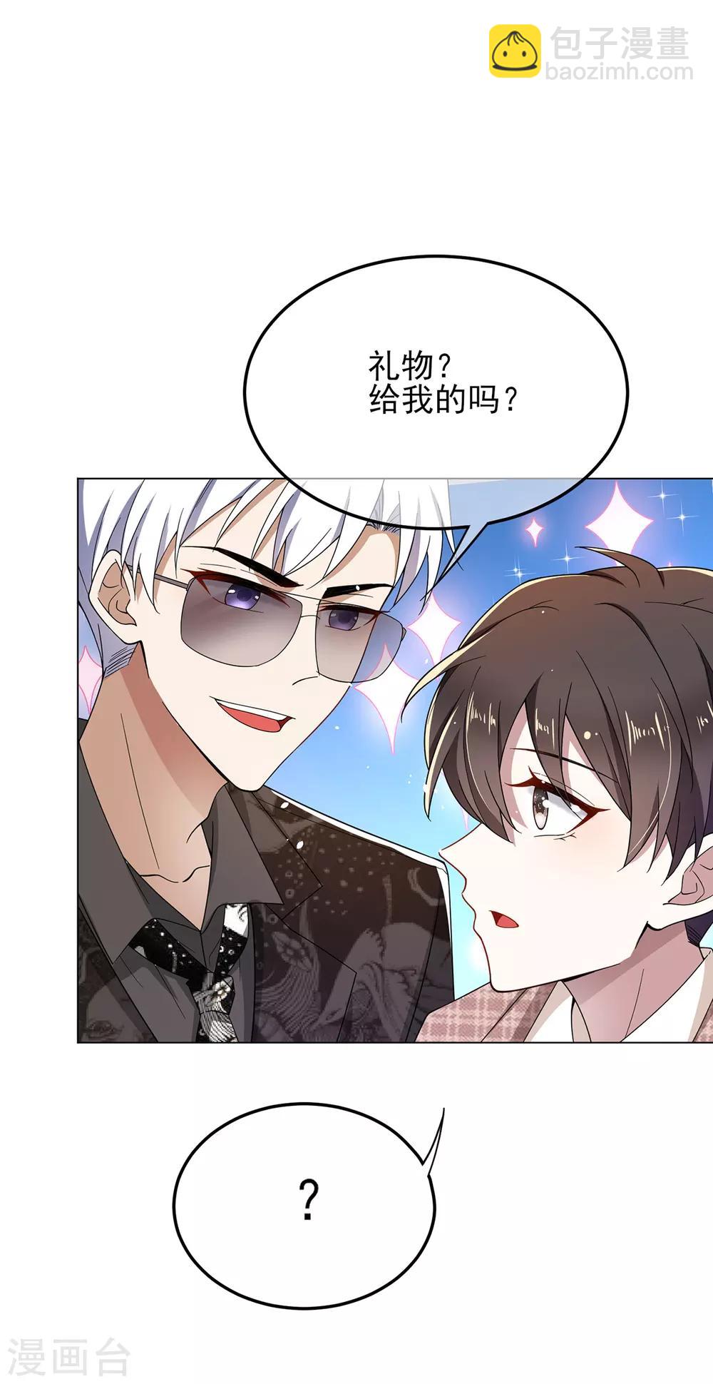 純情陸少 - 第198話 隱形的愛 - 7