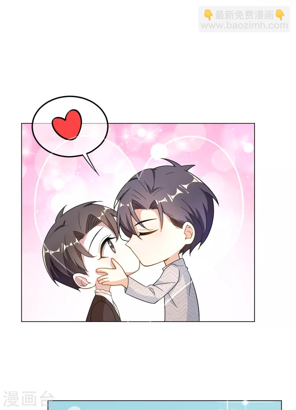 純情陸少 - 第198話 隱形的愛 - 3