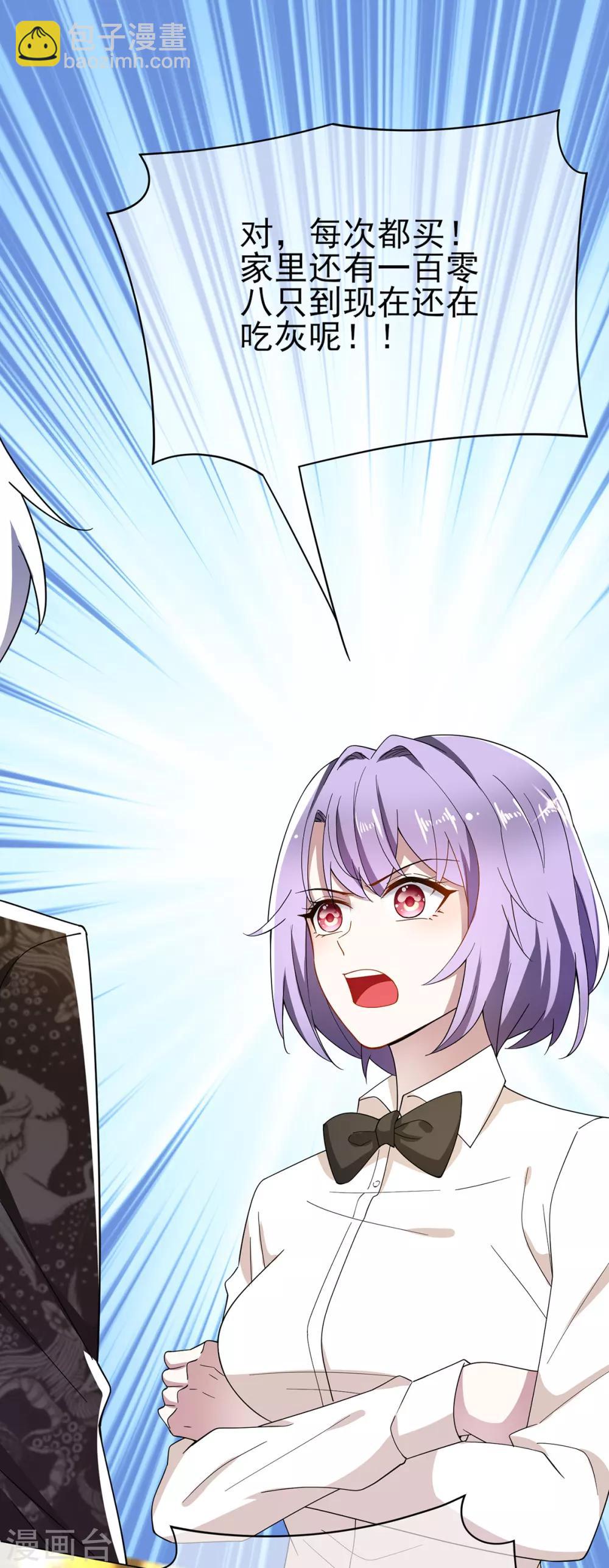 純情陸少 - 第198話 隱形的愛 - 4