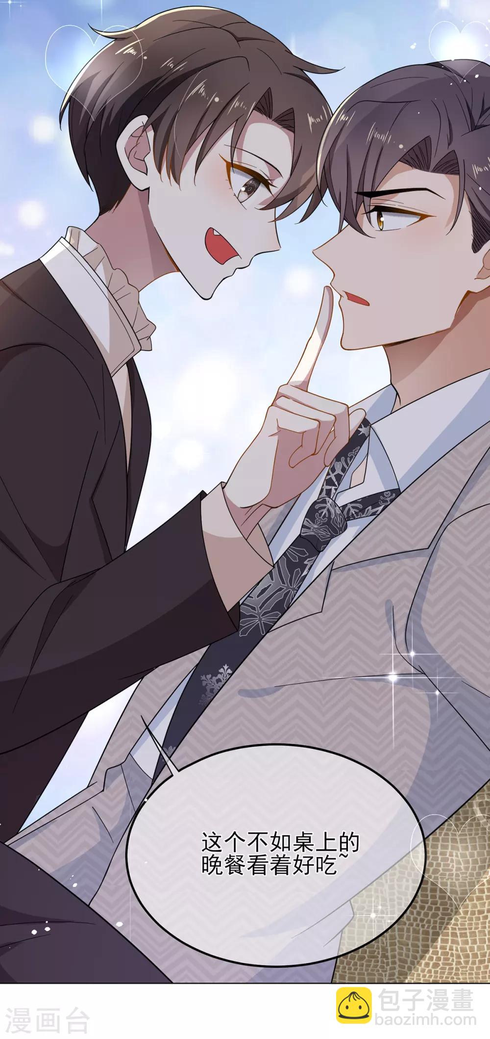 純情陸少 - 第198話 隱形的愛 - 5