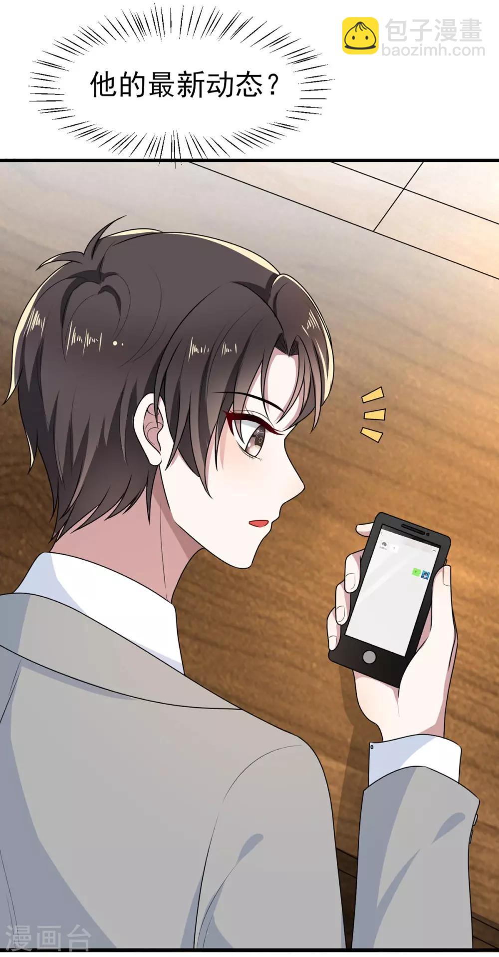 純情陸少 - 第202話 秀恩愛 - 5