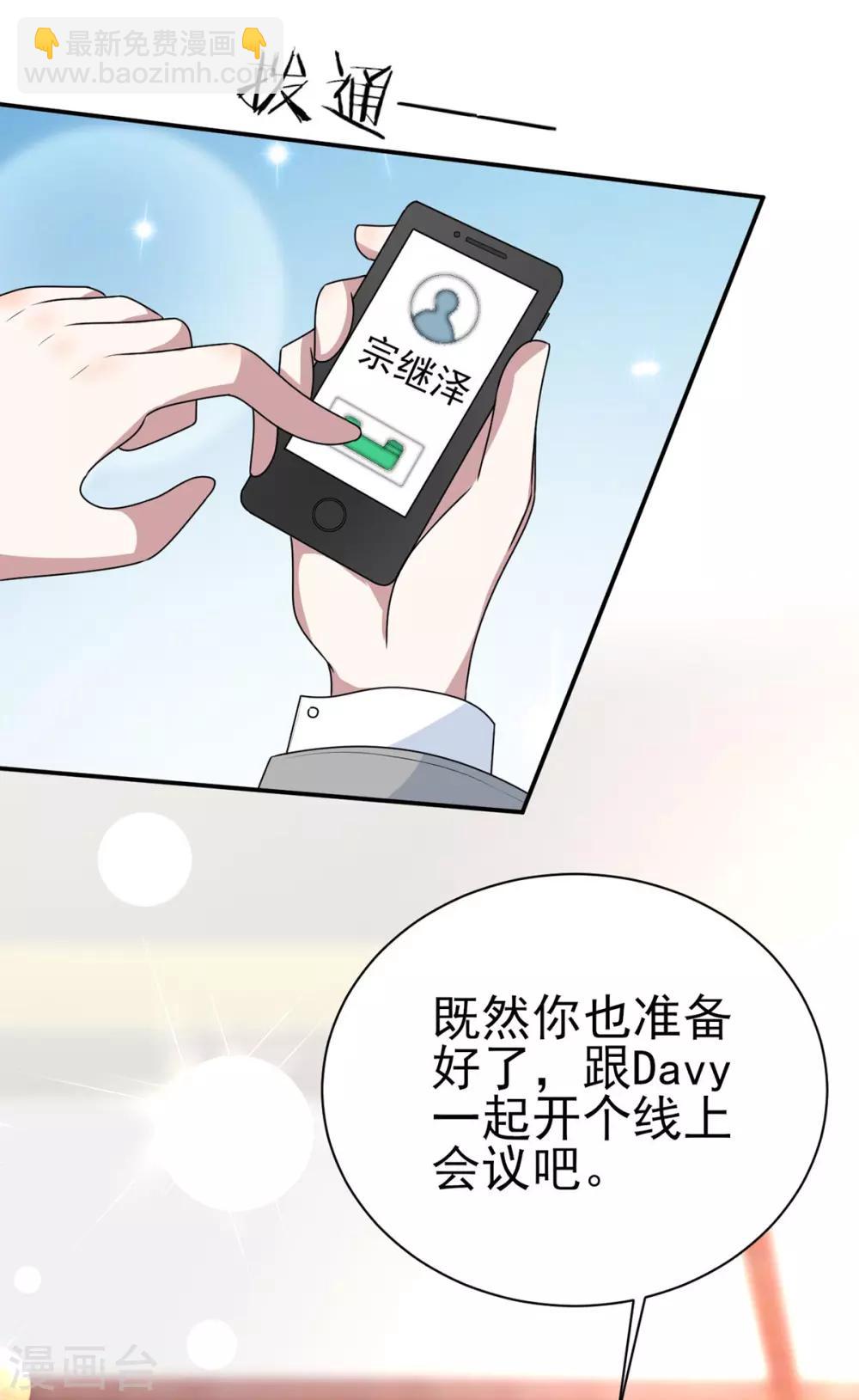 純情陸少 - 第202話 秀恩愛 - 1