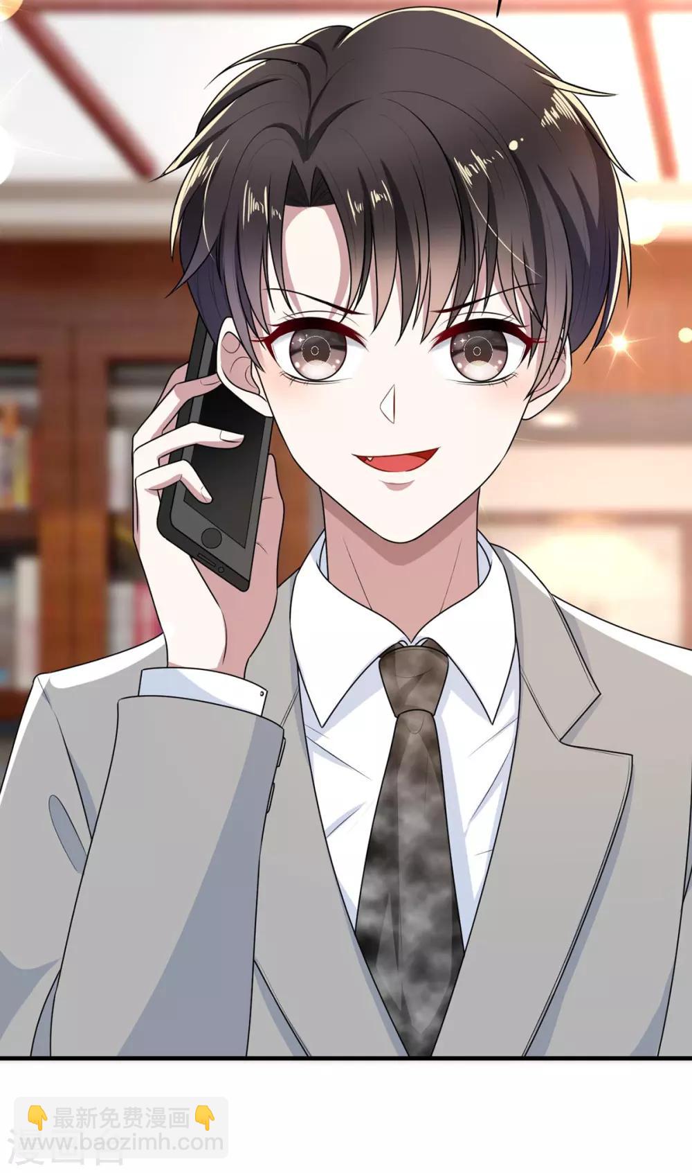 純情陸少 - 第202話 秀恩愛 - 2