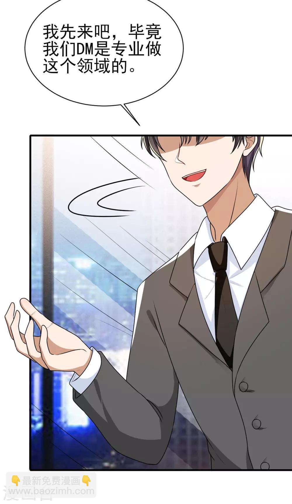 純情陸少 - 第202話 秀恩愛 - 1