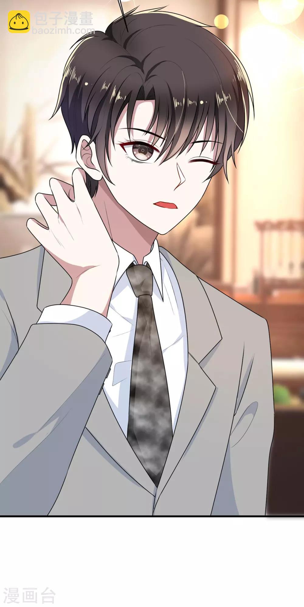 純情陸少 - 第202話 秀恩愛 - 6