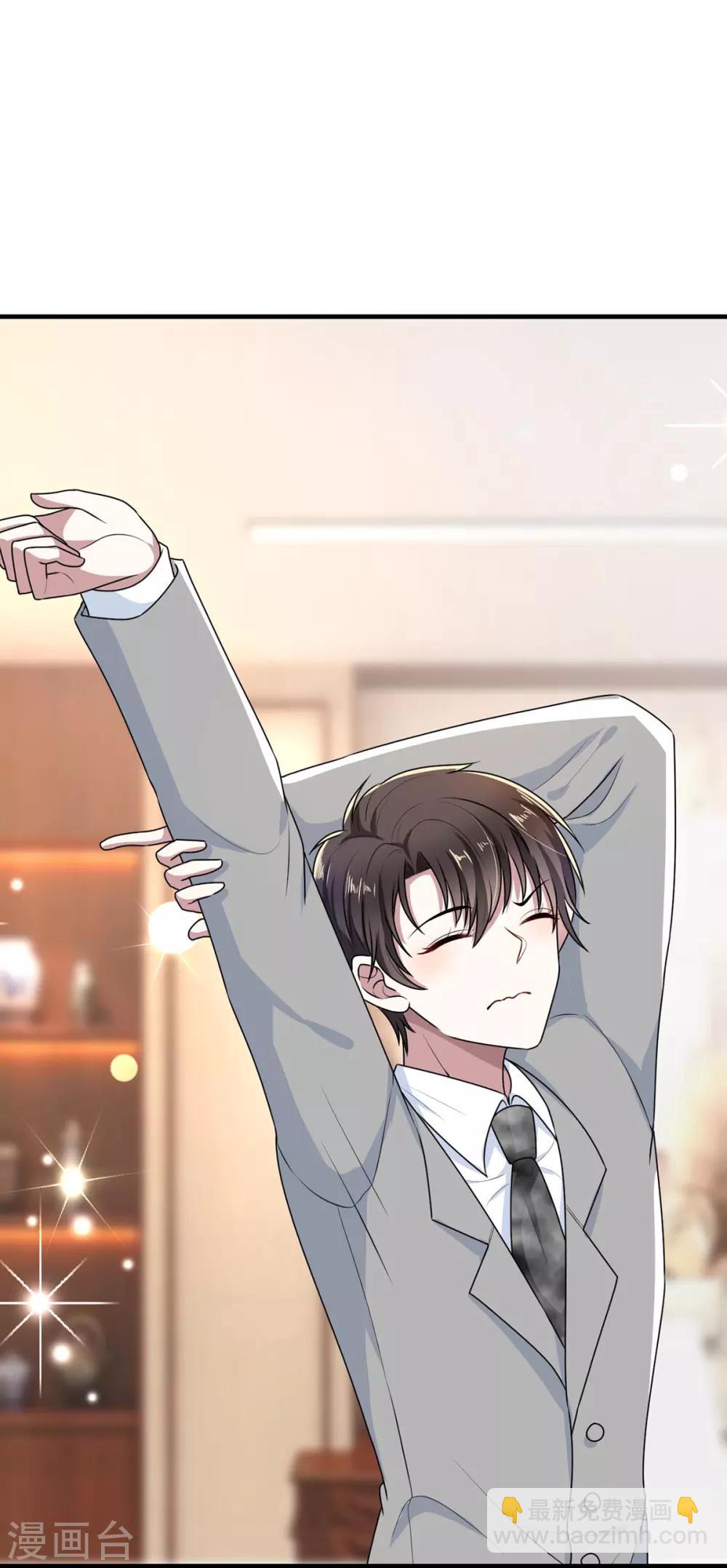 純情陸少 - 第202話 秀恩愛 - 2