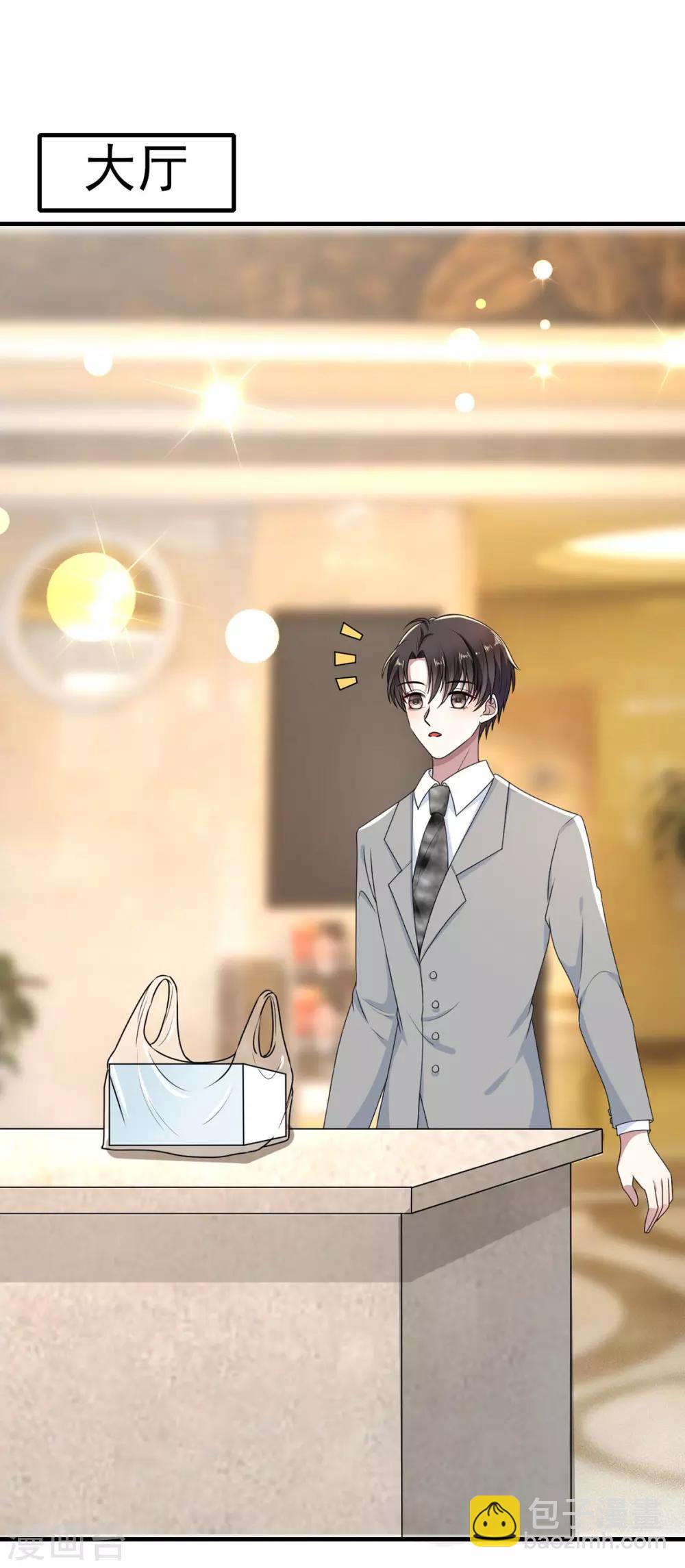 純情陸少 - 第202話 秀恩愛 - 6