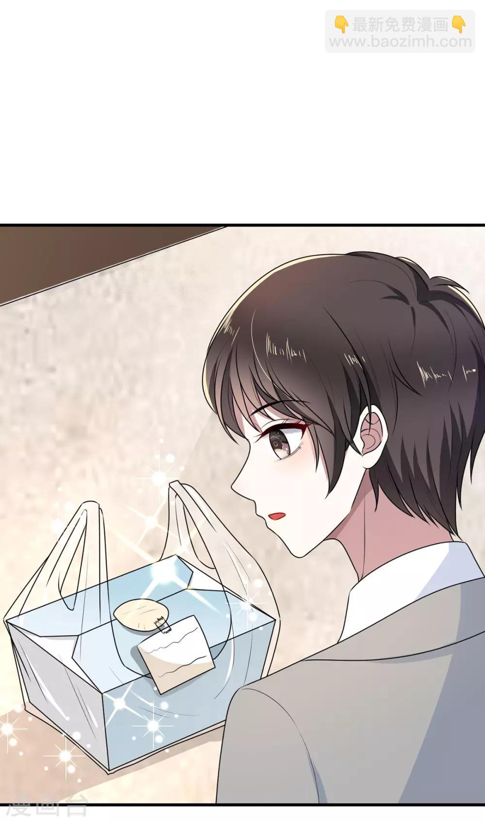 純情陸少 - 第202話 秀恩愛 - 1