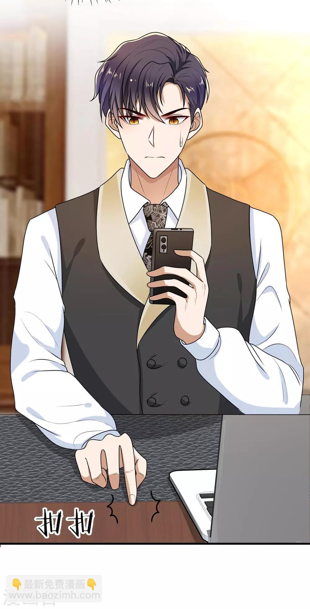 純情陸少 - 第202話 秀恩愛 - 4