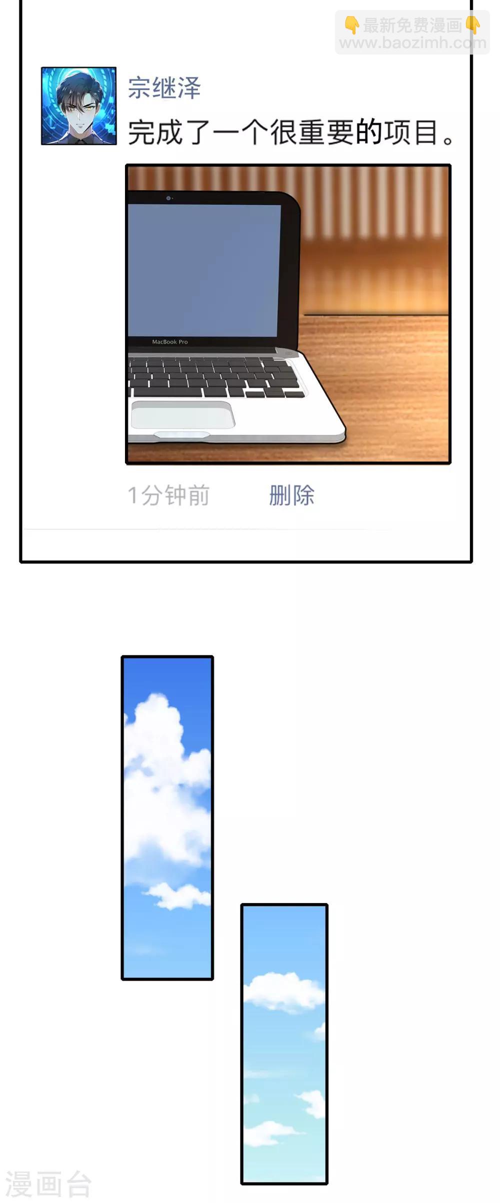 純情陸少 - 第202話 秀恩愛 - 1