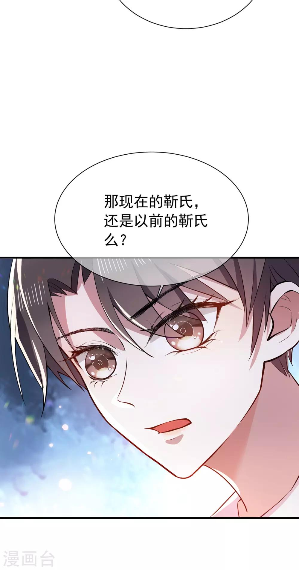 純情陸少 - 第206話 超市狗糧 - 2