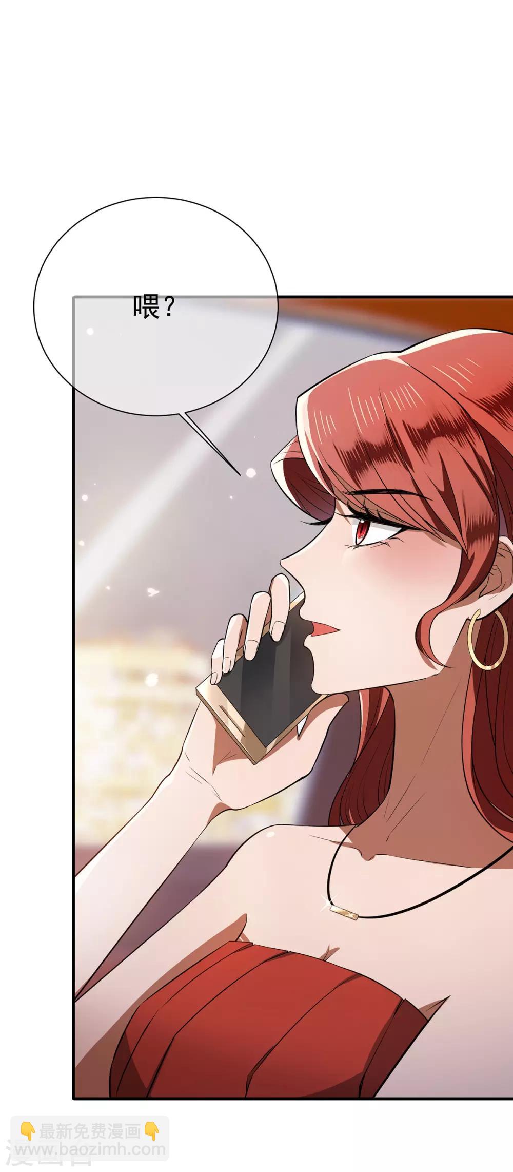 純情陸少 - 第208話 心懷鬼胎 - 6