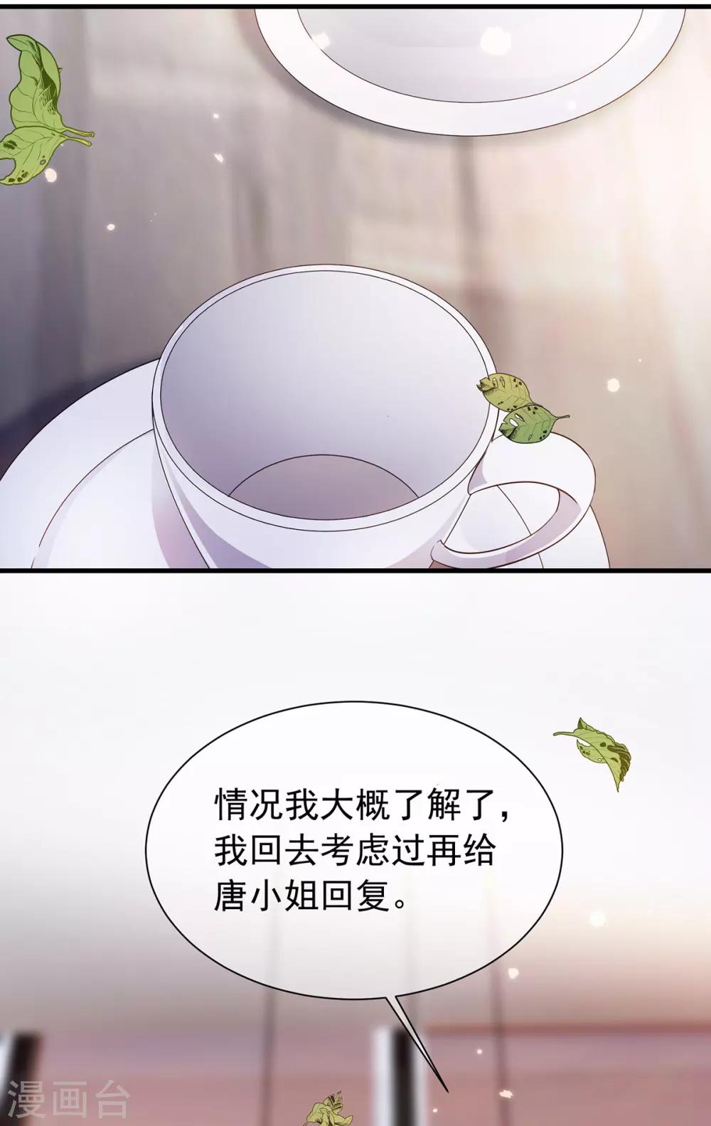 第210话 背叛藏在身后26